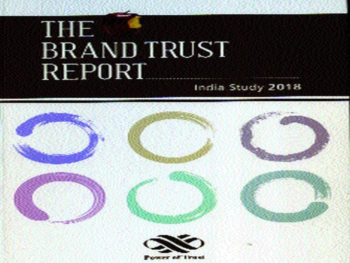 'Lokmat' tops in credibility; First and only number in Marathi newspapers | विश्वासार्हतेत ‘लोकमत’च अव्वल; मराठी वर्तमानपत्रांत पहिला आणि एकमेव क्रमांक 'Lokmat' tops in credibility; First and only number in Marathi newspapers | विश्वासार्हतेत ‘लोकमत’च अव्वल; मराठी वर्तमानपत्रांत पहिला आणि एकमेव क्रमांक