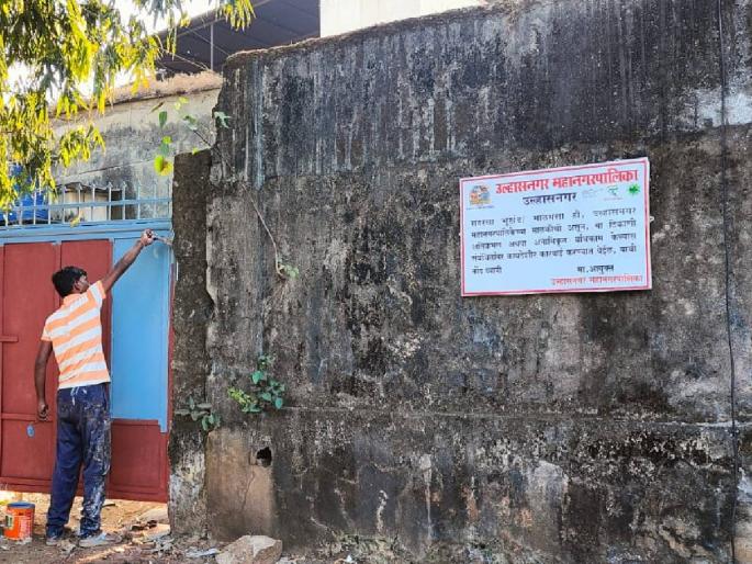 The charter of Ulhasnagar Municipal School Ground has been issued by a private organization | उल्हासनगर महापालिका शाळा मैदानाची खाजगी संस्थेने काढली सनद, महापालिका आयुक्त आक्रमक The charter of Ulhasnagar Municipal School Ground has been issued by a private organization | उल्हासनगर महापालिका शाळा मैदानाची खाजगी संस्थेने काढली सनद, महापालिका आयुक्त आक्रमक