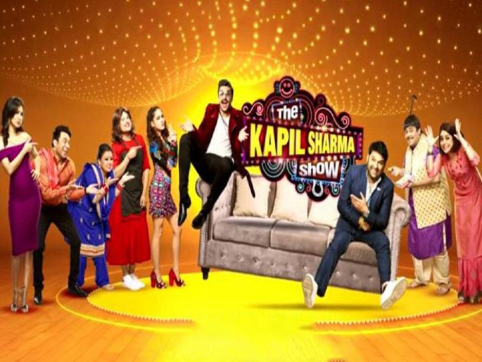 The Kapil Sharma Show To Be Back With New Season Soon; Kapil Invites New Actors And Writers | आता तुम्हीही द कपिल शर्मा शोच्या टीममध्ये होऊ शकता सहभागी, करा ही गोष्ट The Kapil Sharma Show To Be Back With New Season Soon; Kapil Invites New Actors And Writers | आता तुम्हीही द कपिल शर्मा शोच्या टीममध्ये होऊ शकता सहभागी, करा ही गोष्ट