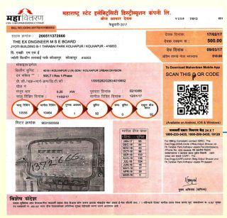 The process of printing of meter reading foto on electricity bill will be closed | वीज बिलावर मीटर रिडींगचा फोटो छापण्याची पध्दत बंद होणार The process of printing of meter reading foto on electricity bill will be closed | वीज बिलावर मीटर रिडींगचा फोटो छापण्याची पध्दत बंद होणार