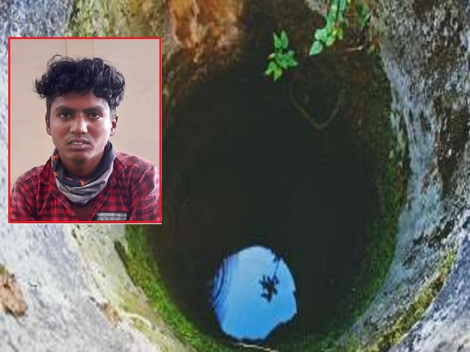 The thief hide in the field after breaking house in broad daylight; As soon as he was chased, he got scared and jumped into the well | भरदिवसा घरफोडी करून चोर शेतात लपला; पाठलाग होताच घाबरून घेतली थेट विहिरीत उडी The thief hide in the field after breaking house in broad daylight; As soon as he was chased, he got scared and jumped into the well | भरदिवसा घरफोडी करून चोर शेतात लपला; पाठलाग होताच घाबरून घेतली थेट विहिरीत उडी