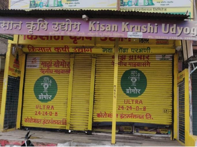 Five shops in Mondha market in Parbhani were blown up | परभणीत मोंढा बाजारपेठेतील पाच दुकाने फोडली Five shops in Mondha market in Parbhani were blown up | परभणीत मोंढा बाजारपेठेतील पाच दुकाने फोडली