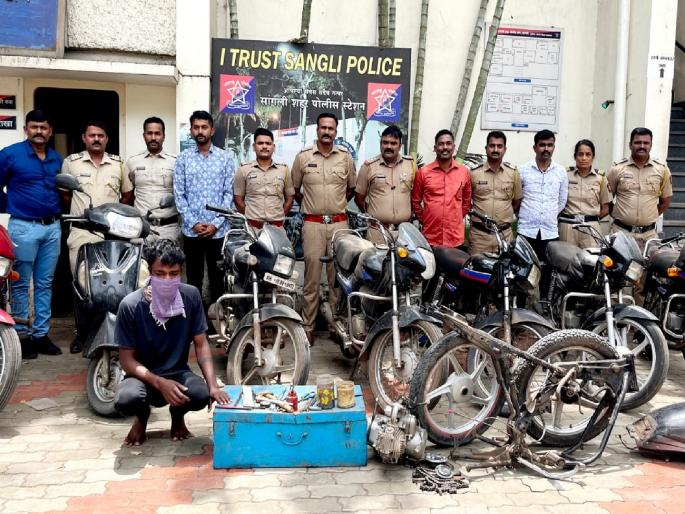 The modified silencer was spotted by the police and the thief was caught; Goods worth four lakhs including seven two wheelers seized in Sangli | मॉडीफाईड सायलेंसर पोलिसांच्या नजरेत पडला अन् चोरटा जाळ्यात अडकला; सांगलीत सात दुचाकींसह चार लाखांचा माल जप्त The modified silencer was spotted by the police and the thief was caught; Goods worth four lakhs including seven two wheelers seized in Sangli | मॉडीफाईड सायलेंसर पोलिसांच्या नजरेत पडला अन् चोरटा जाळ्यात अडकला; सांगलीत सात दुचाकींसह चार लाखांचा माल जप्त