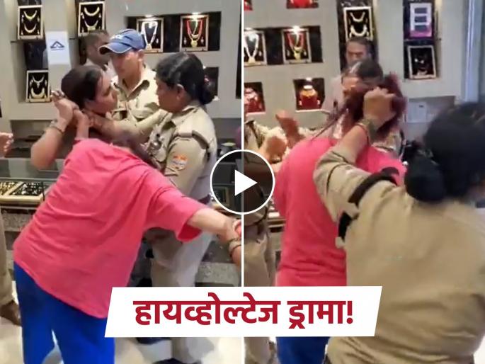 woman steals gold rings from paltan bazaar in dehradun attacks on ladies police after being caught video goes-viral | चोर तर चोर वर शिरजोर! दागिन्यांच्या दुकानातून अंगठी चोरली, पोलिसांनी पकडल्यावर गुंडगिरी woman steals gold rings from paltan bazaar in dehradun attacks on ladies police after being caught video goes-viral | चोर तर चोर वर शिरजोर! दागिन्यांच्या दुकानातून अंगठी चोरली, पोलिसांनी पकडल्यावर गुंडगिरी