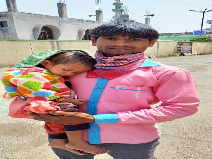 Tikhiram left for Uttar Pradesh after a year and a half | दीड वर्षाच्या चिमुकल्याला घेऊन तिखीराम निघाला उत्तरप्रदेशात Tikhiram left for Uttar Pradesh after a year and a half | दीड वर्षाच्या चिमुकल्याला घेऊन तिखीराम निघाला उत्तरप्रदेशात