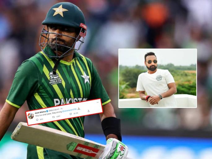 This too shall pass Stay strong Amit Mishra tweeted in support of Pakistan captain Babar Azam | Babar Azam: "ही वेळही निघून जाईल, खंबीर राहा", बाबर आझमच्या मदतीला अमित मिश्रा आला धावून 