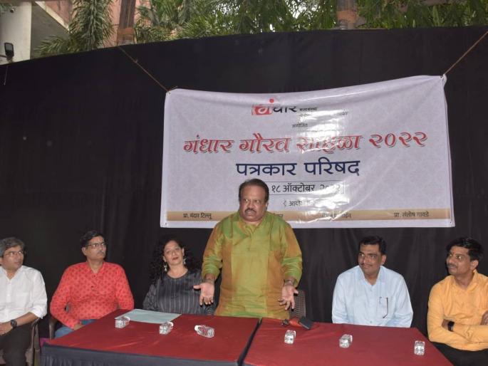 This year's Gandhar Gaurav Award has been announced for Marathi superstar Sachin Pilgaonkar | 'मराठीतील सुपरस्टार' सचिन पिळगावकर यांना यंदाचा गंधार गौरव पुरस्कार जाहीर This year's Gandhar Gaurav Award has been announced for Marathi superstar Sachin Pilgaonkar | 'मराठीतील सुपरस्टार' सचिन पिळगावकर यांना यंदाचा गंधार गौरव पुरस्कार जाहीर