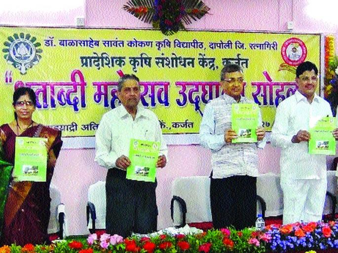 National Center for Promotion of Rice Center | भात केंद्राने मिळविला राष्ट्रीय दर्जाचा लौकिक National Center for Promotion of Rice Center | भात केंद्राने मिळविला राष्ट्रीय दर्जाचा लौकिक