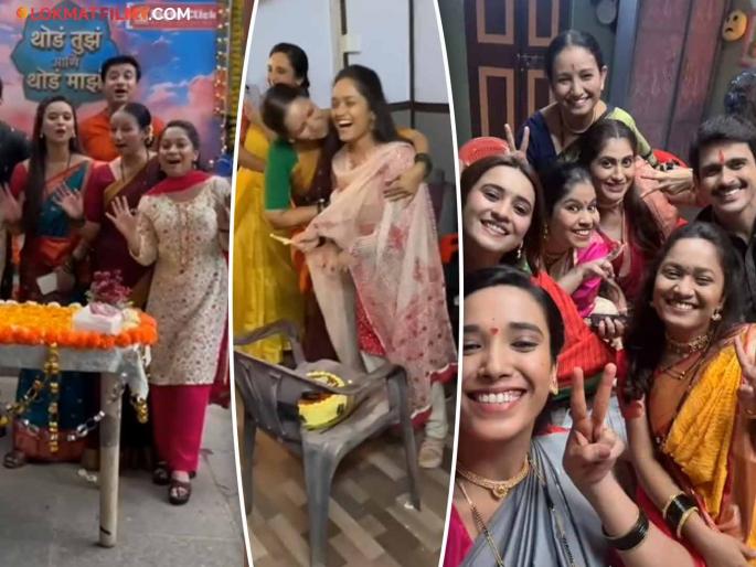 actress shivani surve and sameer paranjap starrer thoda tujh aani thoda majh serial goes off air sakhi gundaye share emotional note | १४ महिने अन् प्रेक्षकांचं भरपूर मनोरंजन; आता 'ही' लोकप्रिय मालिका घेणार निरोप! अभिनेत्रीची भावुक पोस्ट