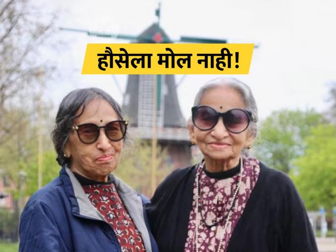 Wind on their sails, Thrissur travelistas in their 80's wait for their next tour | कोण म्हणतं वय झालं? ८६ आणि ८४ वर्षांच्या दोन बहिणींनी ठरवलं जग पहायचं, आणि निघाल्या..