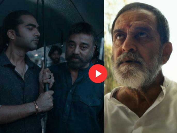 Kamal Haasan new movie Thug Life trailer Mahesh Manjrekar to play villain release date | कमल हासन यांच्या 'ठग लाइफ' सिनेमाचा जबरदस्त ट्रेलर, महेश मांजरेकर साकारणार खलनायक Kamal Haasan new movie Thug Life trailer Mahesh Manjrekar to play villain release date | कमल हासन यांच्या 'ठग लाइफ' सिनेमाचा जबरदस्त ट्रेलर, महेश मांजरेकर साकारणार खलनायक