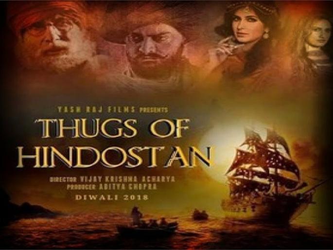Thugs of Hindostan is the most expensive film shot till the date | ‘ठग्स आॅफ हिंदोस्तान’चे आऊटडोर चित्रीकरण ठरले आजवरचे सर्वात महागडे चित्रीकरण Thugs of Hindostan is the most expensive film shot till the date | ‘ठग्स आॅफ हिंदोस्तान’चे आऊटडोर चित्रीकरण ठरले आजवरचे सर्वात महागडे चित्रीकरण