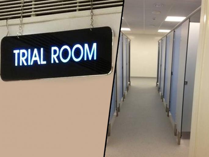 Trial or fitting room mistakes which one must not do | तुम्ही ट्रायल रूममध्ये 'या' चुका तर करत नाही ना?  Trial or fitting room mistakes which one must not do | तुम्ही ट्रायल रूममध्ये 'या' चुका तर करत नाही ना?