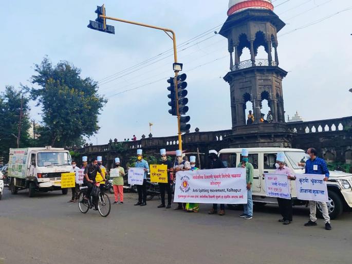 Awareness campaign in Rankala Tower area | अँटी स्पिट मूव्हमेंट : रंकाळा टॉवर परिसरात जनजागृती मोहीम