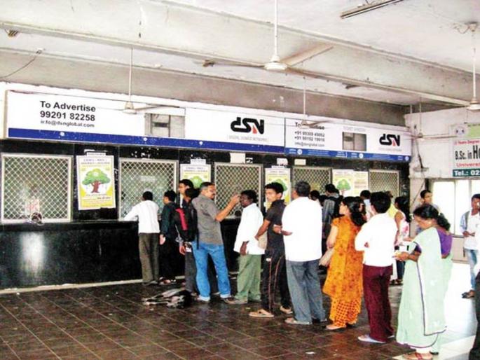 Railway Safety Force Helpline for Ticket Demand Complaint | तिकीट दलालांच्या तक्रारीसाठी रेल्वे सुरक्षा बलाची हेल्पलाइन
