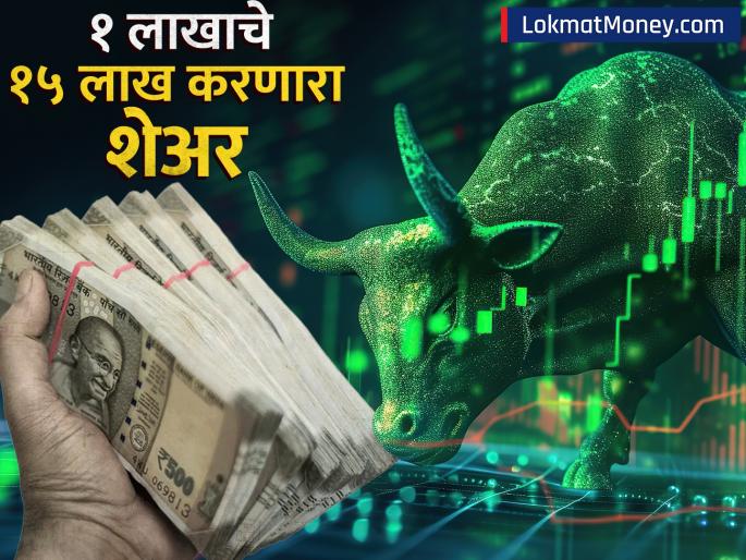 Tiger Logistics Stock Jumps 1400%, to List on NSE Mainboard on June 28 | १ लाखाचे झाले १५ लाख! 'या' मल्टीबॅगर शेअरने गुंतवणूकदारांना केले मालामाल, आता NSE वर एंट्री घेणार