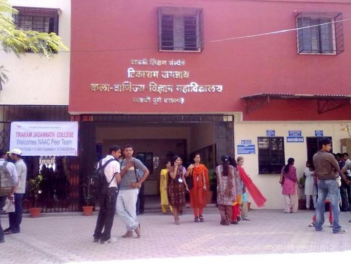 Order of recovery 6 crore and 81 lakhs from Tikaram Jagannath College at khadki | खडकीच्या टिकाराम जगन्नाथ महाविद्यालयाकडून ६ कोटी ८१ लाखांच्या वसुलीचे आदेश Order of recovery 6 crore and 81 lakhs from Tikaram Jagannath College at khadki | खडकीच्या टिकाराम जगन्नाथ महाविद्यालयाकडून ६ कोटी ८१ लाखांच्या वसुलीचे आदेश
