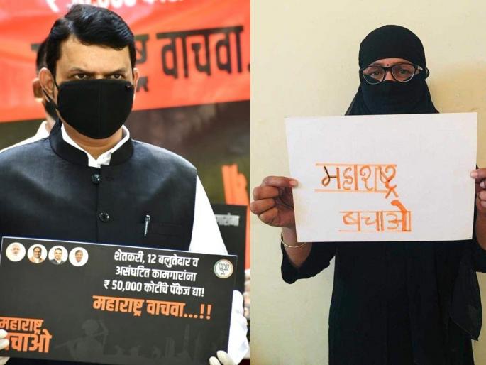 ... But, where did Fadnavis say that the photo is of a Muslim girl? BJP's question MMG | ... पण, फडणवीसांनी कुठं म्हटलंय तो फोटो मुस्लीम युवतीचा आहे? भाजपाचा सवाल ... But, where did Fadnavis say that the photo is of a Muslim girl? BJP's question MMG | ... पण, फडणवीसांनी कुठं म्हटलंय तो फोटो मुस्लीम युवतीचा आहे? भाजपाचा सवाल