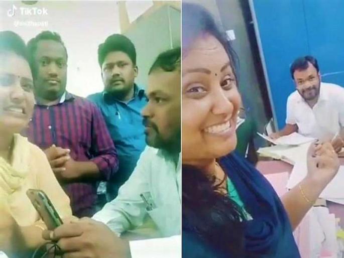 In the government office, Tiktok made a video viral, cut employees wages and transfer in telangana | सरकारी ऑफिसमध्येच Tiktok Video बनवला, कर्मचाऱ्यांची बदली अन् पगारही कापला In the government office, Tiktok made a video viral, cut employees wages and transfer in telangana | सरकारी ऑफिसमध्येच Tiktok Video बनवला, कर्मचाऱ्यांची बदली अन् पगारही कापला