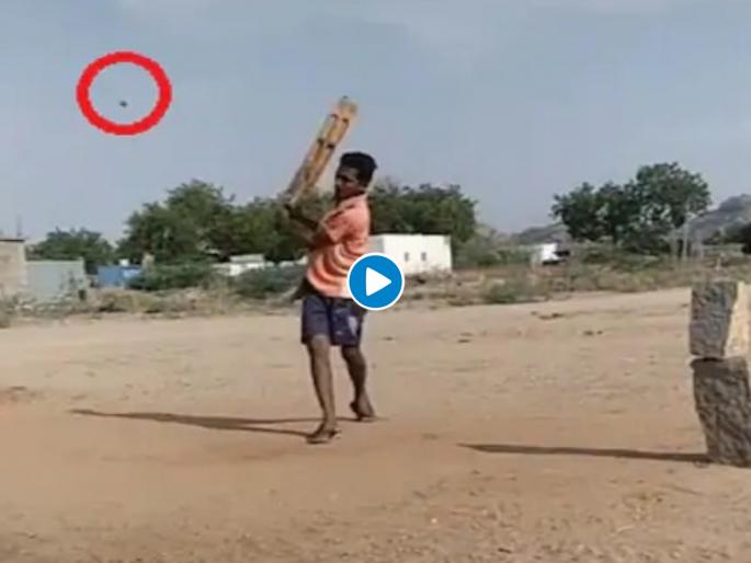 unique style six went viral; more than 75 lakhs views for this TikTok video svg | बाबो: असा षटकार मारूनच दाखवा; 75 लाख वेळा पाहिला गेला अतरंगी व्हिडीओ!