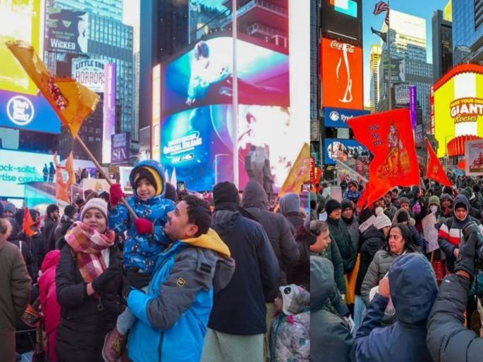 ram mandir celebration in foreign countries too with india | परदेशातही राम मंदिर सोहळ्याची धूम; अमेरिकेच्या टाइम्स स्क्वेअरमध्ये वाटले पेढे-लाडू