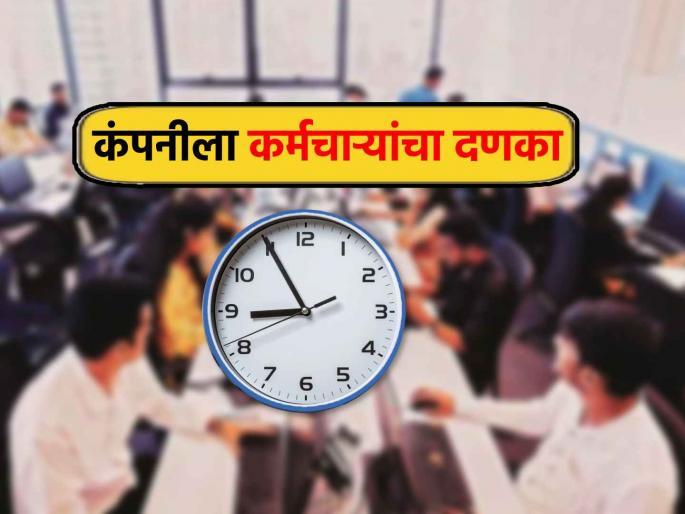 Japanese town that ordered government employees to arrive five minutes early each day ordered to pay more than 10 million yen 58 Lakh rupees in back-paid overtime | वेळेच्या ५ मिनिटे आधी ऑफिसला बोलावलं; कंपनीला कर्मचाऱ्यांना द्यावी लागली लाखोंची भरपाई