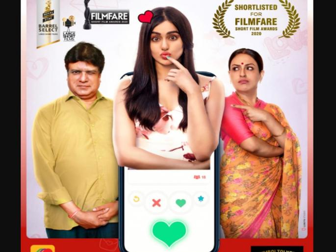Ashwini Kalsekar's Tinde short film has been nominated for Filmfare. | अश्विनी काळसेकरच्या टिंडे शॉर्ट फिल्मला मिळाले फिल्मफेअरमध्ये नामांकन, पाहा ही शॉर्टफिल्म Ashwini Kalsekar's Tinde short film has been nominated for Filmfare. | अश्विनी काळसेकरच्या टिंडे शॉर्ट फिल्मला मिळाले फिल्मफेअरमध्ये नामांकन, पाहा ही शॉर्टफिल्म