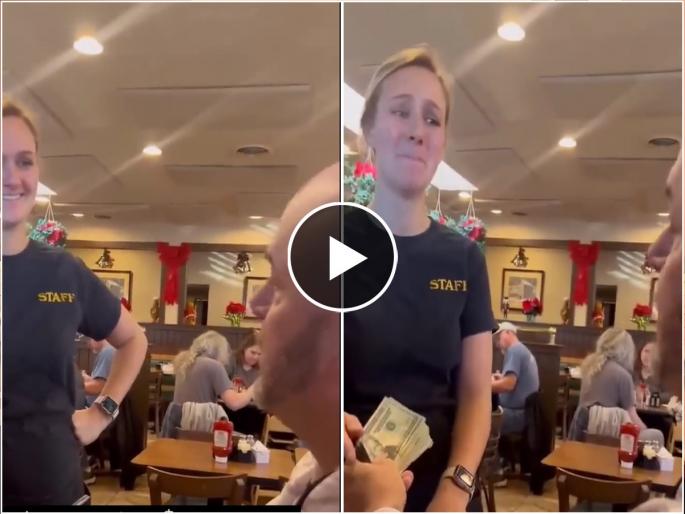 customer gave one lakh rupees tip to a pregnant waitress working in the restaurant video goes viral | 'माणसातील माणुसकी'; हॉटेलमध्ये काम करणाऱ्या गर्भवती महिलेला दिली एक लाखांची टिप, Video व्हायरल customer gave one lakh rupees tip to a pregnant waitress working in the restaurant video goes viral | 'माणसातील माणुसकी'; हॉटेलमध्ये काम करणाऱ्या गर्भवती महिलेला दिली एक लाखांची टिप, Video व्हायरल