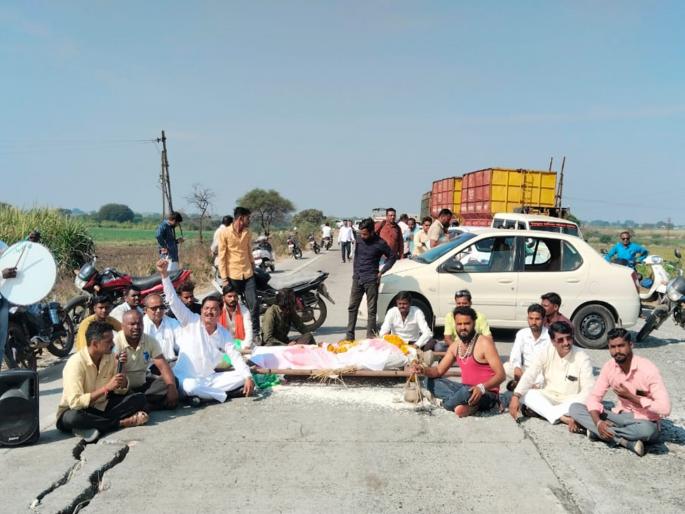 Many lost their lives due to the poor condition of the highway; distressed citizens staged a symbolic protest | महामार्गाच्या दुरावस्थेने अनेकांनी प्राण गमावले; त्रस्त नागरिकांनी केलं प्रतीकात्मक तिरडी आंदोलन Many lost their lives due to the poor condition of the highway; distressed citizens staged a symbolic protest | महामार्गाच्या दुरावस्थेने अनेकांनी प्राण गमावले; त्रस्त नागरिकांनी केलं प्रतीकात्मक तिरडी आंदोलन