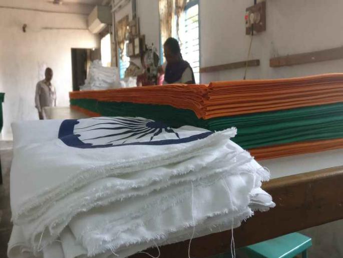 Due to lack of skilled workers, production of the national flag declined this year | कुशल कामगारांची कमतरता, यावर्षी राष्ट्रध्वजाचे उत्पादन घटले Due to lack of skilled workers, production of the national flag declined this year | कुशल कामगारांची कमतरता, यावर्षी राष्ट्रध्वजाचे उत्पादन घटले