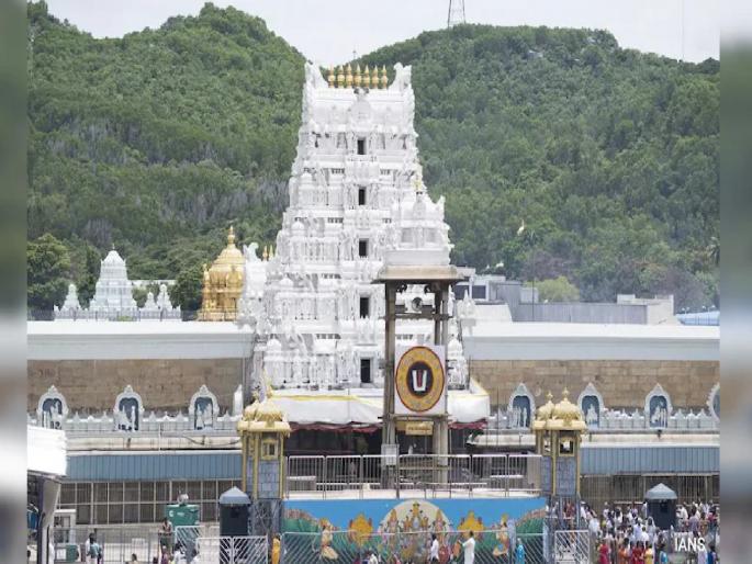 Andhra Pradesh High Court has said that the donations offered by devotees belong to the deity and not to any individual | मंदिरात येणाऱ्या देणग्या देवतेच्या मालकीच्या : हायकोर्ट Andhra Pradesh High Court has said that the donations offered by devotees belong to the deity and not to any individual | मंदिरात येणाऱ्या देणग्या देवतेच्या मालकीच्या : हायकोर्ट