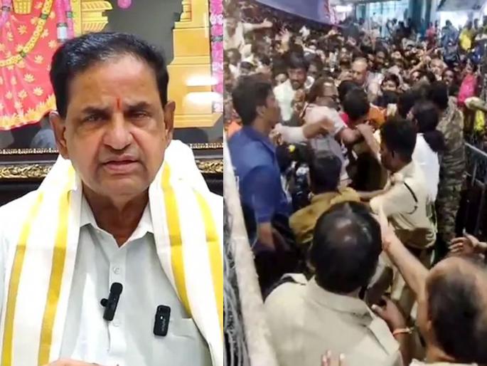 As soon as the door opened and TTD chairman BR Naidu told what exactly happened during the stampede in Tirupati | "दार उघडताच..."; TTD अध्यक्ष बीआर नायडू यांनी सांगितलं तिरुपतीत चेंगराचेंगरीदरम्यान नेमकं काय घडलं? As soon as the door opened and TTD chairman BR Naidu told what exactly happened during the stampede in Tirupati | "दार उघडताच..."; TTD अध्यक्ष बीआर नायडू यांनी सांगितलं तिरुपतीत चेंगराचेंगरीदरम्यान नेमकं काय घडलं?