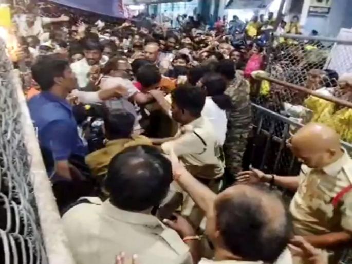 tirupati temple stampede 6 people died, 40 were injured, what exactly happened | ...म्हणून तिरुपती मंदिर परिसरात झाली चेंगराचेंगरी! ६ जणांचा मृत्यू, ४० जण जखमी, नेमकं काय घडलं? tirupati temple stampede 6 people died, 40 were injured, what exactly happened | ...म्हणून तिरुपती मंदिर परिसरात झाली चेंगराचेंगरी! ६ जणांचा मृत्यू, ४० जण जखमी, नेमकं काय घडलं?