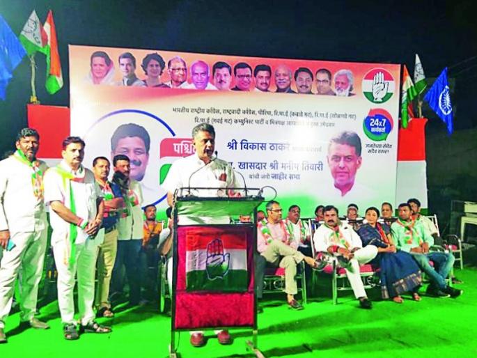 Maharashtra Assembly Election 2019: Support the struggle leader: Manish Tiwari | Maharashtra Assembly Election 2019 : झटणाऱ्या नेत्याला साथ द्या : मनीष तिवारी Maharashtra Assembly Election 2019: Support the struggle leader: Manish Tiwari | Maharashtra Assembly Election 2019 : झटणाऱ्या नेत्याला साथ द्या : मनीष तिवारी