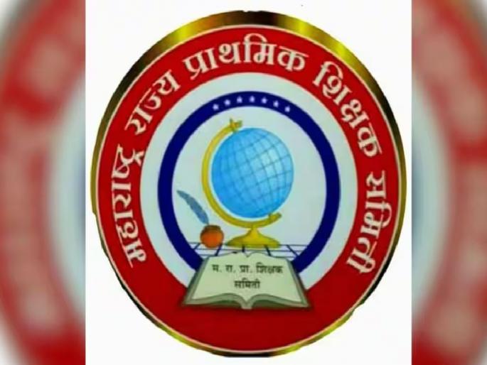 Free from non-academic work, let students teach! Demand of Primary Teachers Committee | अशैक्षणिक कामातून मुक्त करा, विद्यार्थ्यांना शिकवू द्या ! प्राथमिक शिक्षक समितीची मागणी