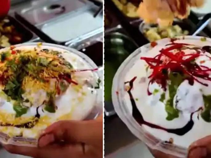 Agra chat corner offers challenge to eat tokari chat, person will get prize to finish the chat | दही, शेव अन् चटण्यांनी भरलेलं चमचमीत टोकरी चाट खा! अन् बक्षीस मिळवा, पाहा आहे का खरं? Agra chat corner offers challenge to eat tokari chat, person will get prize to finish the chat | दही, शेव अन् चटण्यांनी भरलेलं चमचमीत टोकरी चाट खा! अन् बक्षीस मिळवा, पाहा आहे का खरं?