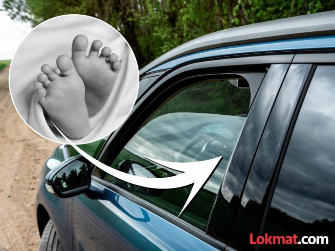 Shocking! A toddler died after getting his head stuck in an automatic car window | धक्कादायक! कारच्या ऑटोमॅटिक खिडकीत डोके अडकून चिमुकल्याचा दुर्दैवी मृत्यू Shocking! A toddler died after getting his head stuck in an automatic car window | धक्कादायक! कारच्या ऑटोमॅटिक खिडकीत डोके अडकून चिमुकल्याचा दुर्दैवी मृत्यू