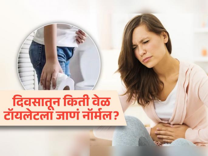 Why you need pooping right after eating doctor tells reason | जेवण केल्यावर लगेच टॉयलेटला जावं लागतं का? वाचा 'हे' नॉर्मल की एखाद्या आजाराचा संकेत...