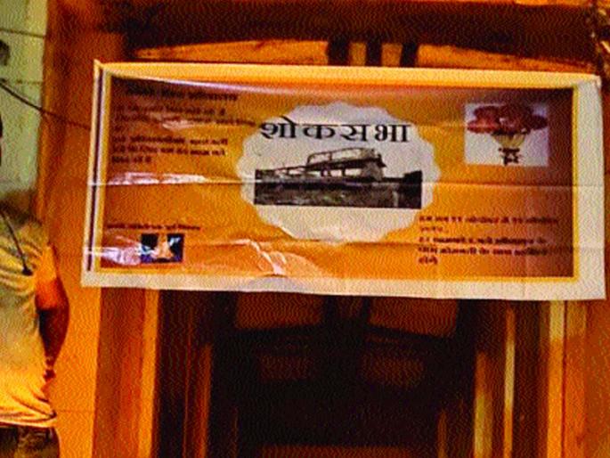 At Mankhurd-Govandi, citizens pay homage to the toilets that have been shed | मानखुर्द-गोवंडी येथे नागरिकांनी वाहिली शौचालयांना श्रद्धांजली At Mankhurd-Govandi, citizens pay homage to the toilets that have been shed | मानखुर्द-गोवंडी येथे नागरिकांनी वाहिली शौचालयांना श्रद्धांजली