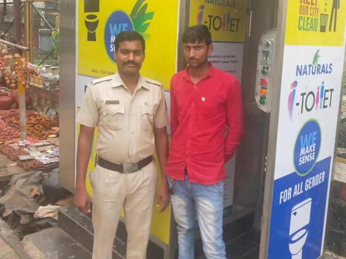 Policeman rescued youth who were trapped in toilet | टॉयलेटमध्ये अडकलेल्या तरुणाची पोलिसांनी केली सुटका Policeman rescued youth who were trapped in toilet | टॉयलेटमध्ये अडकलेल्या तरुणाची पोलिसांनी केली सुटका