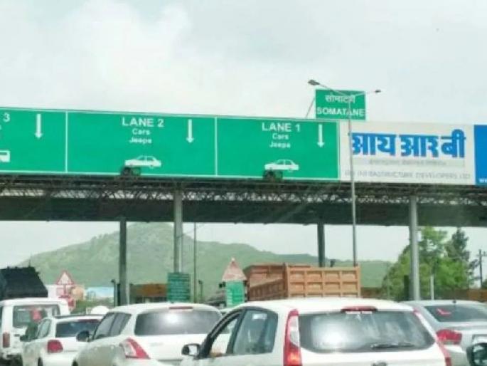 pune news toll waived for electric passenger vehicles on Pune-Mumbai Expressway | इलेक्ट्रिक प्रवासी वाहनांना पुणे-मुंबई द्रुतगती महामार्गावर टोल माफ pune news toll waived for electric passenger vehicles on Pune-Mumbai Expressway | इलेक्ट्रिक प्रवासी वाहनांना पुणे-मुंबई द्रुतगती महामार्गावर टोल माफ