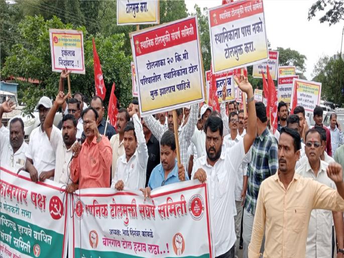 Agitation in Sangli for road toll waiver on highways | एक रुपयाही पथकर भरणार नाही, सक्ती केल्यास..; सांगलीत आंदोलन Agitation in Sangli for road toll waiver on highways | एक रुपयाही पथकर भरणार नाही, सक्ती केल्यास..; सांगलीत आंदोलन