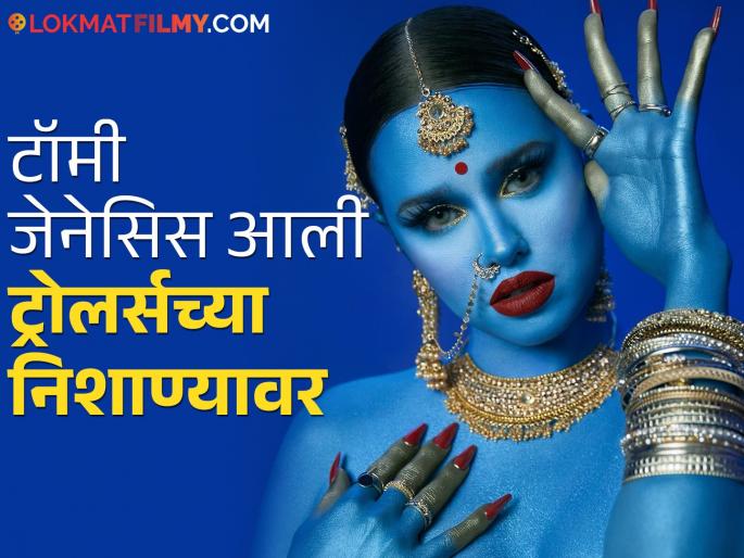 Indian origin rapper wore makeup like a Hindu goddess, netizens were outraged after seeing her in a bikini, saying - 'Insult to a Hindu goddess' | इंडियन ओरिजन रॅपरने हिंदू देवींसारखा केला मेकअप, बिकिनीत पाहून भडकले नेटकरी, म्हणाले -"हिंदू देवीचा अपमान" Indian origin rapper wore makeup like a Hindu goddess, netizens were outraged after seeing her in a bikini, saying - 'Insult to a Hindu goddess' | इंडियन ओरिजन रॅपरने हिंदू देवींसारखा केला मेकअप, बिकिनीत पाहून भडकले नेटकरी, म्हणाले -"हिंदू देवीचा अपमान"