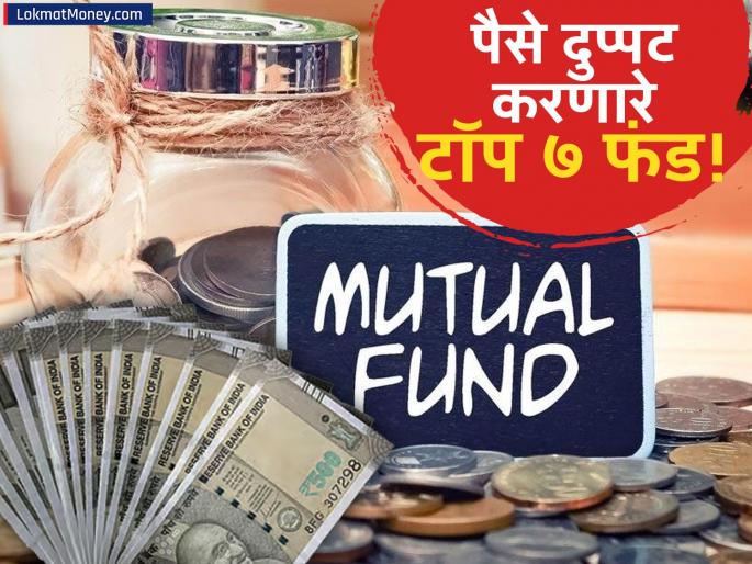 Top SIP Mutual Funds 7 Equity Funds That Doubled Money in 5 Years | बँक FD विसरा! १०,००० रुपयांच्या SIP ने कमवा १३ लाख, 'या' फंडांनी वर्षात दिला ३२ टक्केपर्यंत परतावा