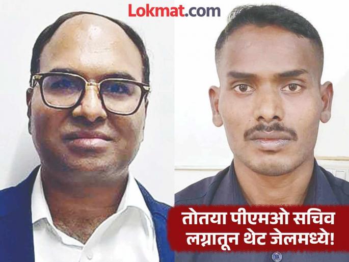 'PMO Secretary' who came with luxurious car, bodyguard turns out to be an impersonator; stir at royal wedding! | आलिशान कार, बॉडीगार्डसह आलेला 'पीएमओ सचिव' निघाला तोतया; शाही विवाहात खळबळ! 'PMO Secretary' who came with luxurious car, bodyguard turns out to be an impersonator; stir at royal wedding! | आलिशान कार, बॉडीगार्डसह आलेला 'पीएमओ सचिव' निघाला तोतया; शाही विवाहात खळबळ!