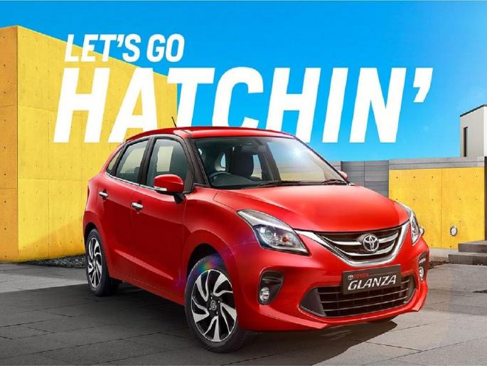 New Toyota Glanza launched in India; prices start at Rs 6.39 lakh | New Toyota Glanza भारतात लाँच; फक्त 'इतक्या' रुपयांत करू शकता बुकिंग! New Toyota Glanza launched in India; prices start at Rs 6.39 lakh | New Toyota Glanza भारतात लाँच; फक्त 'इतक्या' रुपयांत करू शकता बुकिंग!