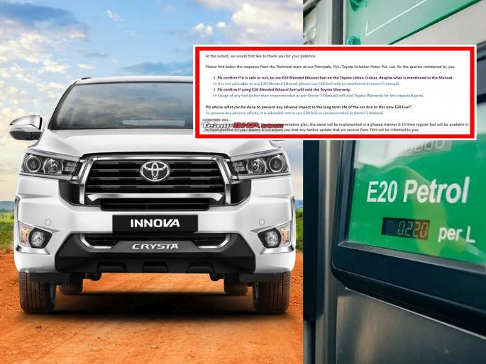 Ethanol Blend Petrol Row: Do not use E20 petrol in E10 vehicles, otherwise...; Toyota warns vehicle owners after Nitin gadkari Challenge | E10 च्या वाहनांमध्ये E20 पेट्रोल वापरू नका, नाहीतर...; टोयोटाचा वाहन मालकांना इशारा... Ethanol Blend Petrol Row: Do not use E20 petrol in E10 vehicles, otherwise...; Toyota warns vehicle owners after Nitin gadkari Challenge | E10 च्या वाहनांमध्ये E20 पेट्रोल वापरू नका, नाहीतर...; टोयोटाचा वाहन मालकांना इशारा...