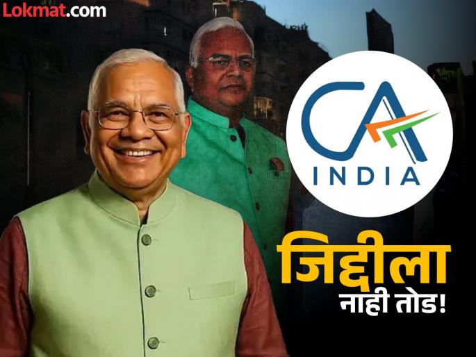 success story of grandfather passed icai ca exam become ca at age of 71 years trachand agrawal | इच्छा तिथे मार्ग! नातीपासून प्रेरणा घेत वयाच्या ७१ व्या वर्षी आजोबा झाले CA, कमाल अशी की..