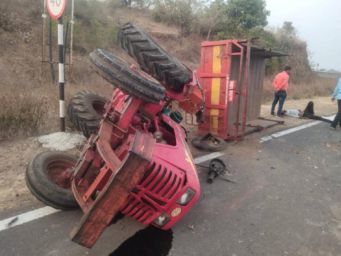 Driver's control lost in ditch; Four people were injured after the tractor overturned! | घाटात सुटले चालकाचे नियंत्रण; ट्रॅक्टर उलटून जखमी झाले चार जण! Driver's control lost in ditch; Four people were injured after the tractor overturned! | घाटात सुटले चालकाचे नियंत्रण; ट्रॅक्टर उलटून जखमी झाले चार जण!
