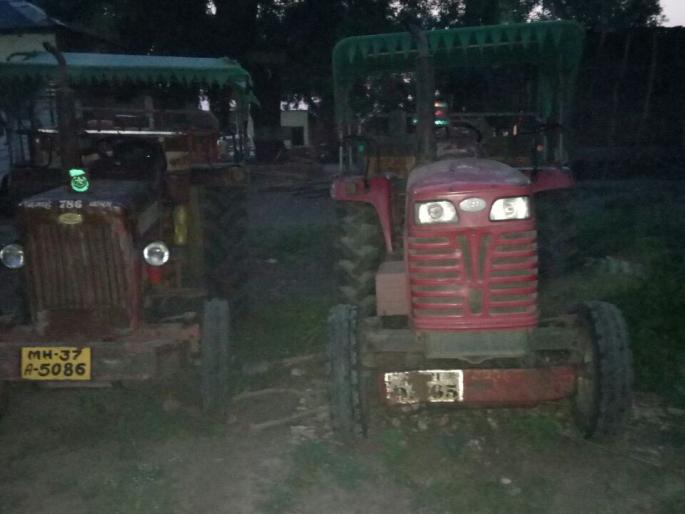 Two tractors seized with illegal minor minerals | अवैध गौण खनिजासह दोन ट्रॅक्टर जप्त Two tractors seized with illegal minor minerals | अवैध गौण खनिजासह दोन ट्रॅक्टर जप्त